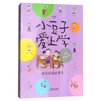 进击的战神